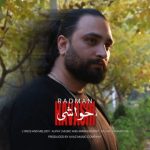 رادمان – حواشی